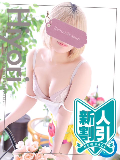 大竹ひより