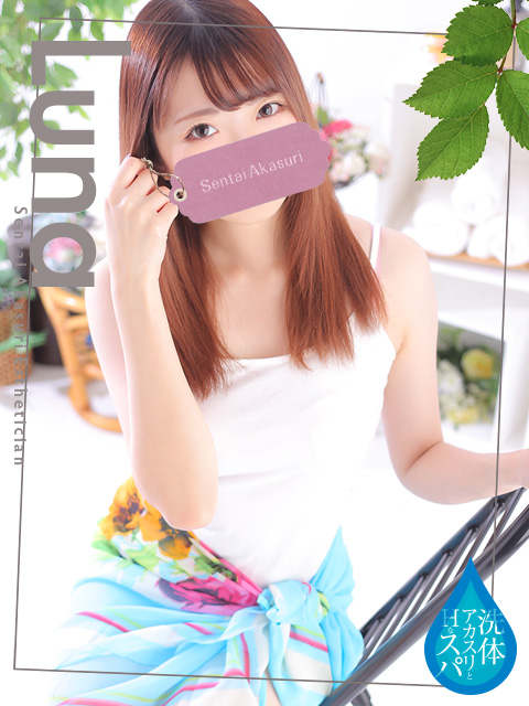 北村るな