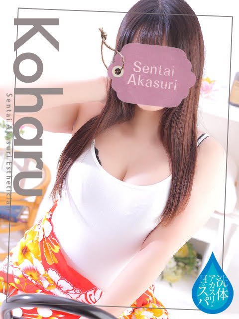 立花こはる