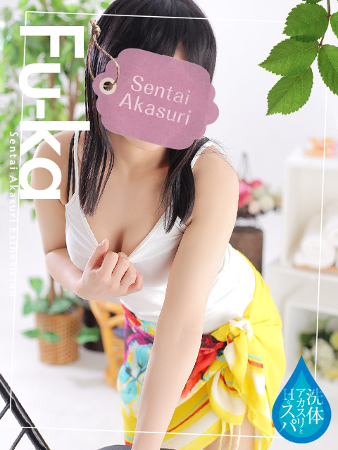 後藤ふうか