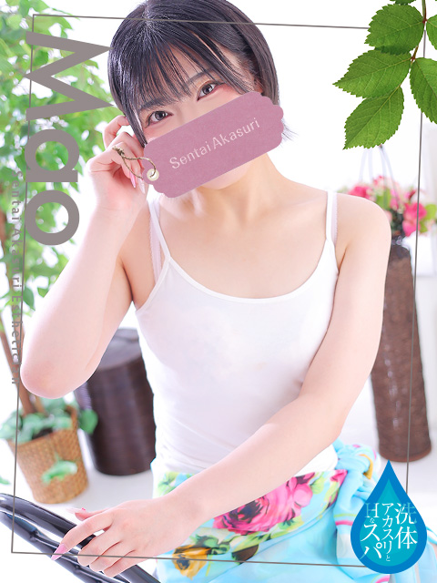 向井まお
