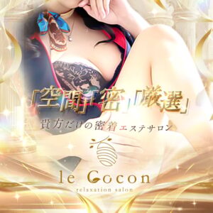le Cocon