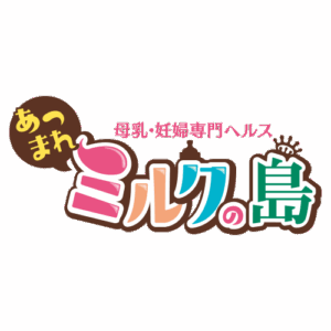あつまれミルクの島