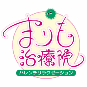 まりも治療院