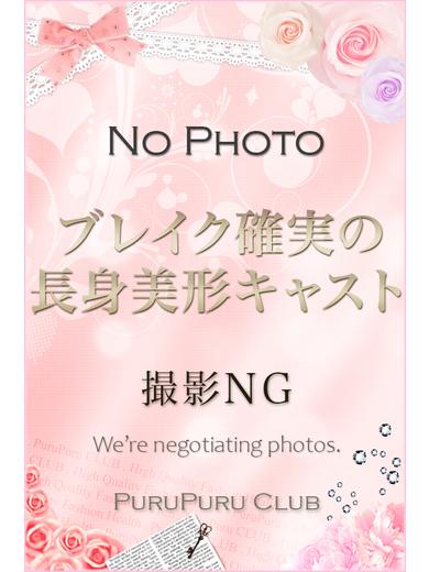 藤咲　あいみ