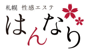 札幌性感エステはんなり