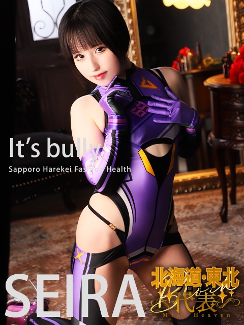 鏡宮セイラ
